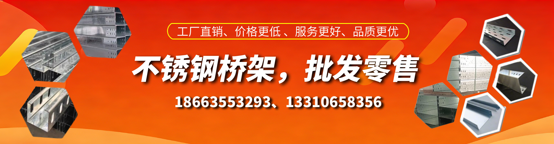 鄂州不锈钢桥架厂家